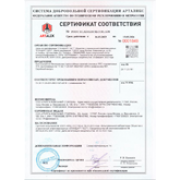 Сертификат Соответствия ГОСТ-Р (минвата, пенопласт)