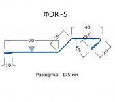 ФЭК-5 планка примыкания парапета