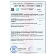 Сертификат Соответствия ГОСТ-Р (PIR)